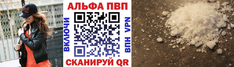 Купить  Снежногорск  Alpha PVP Crystall 