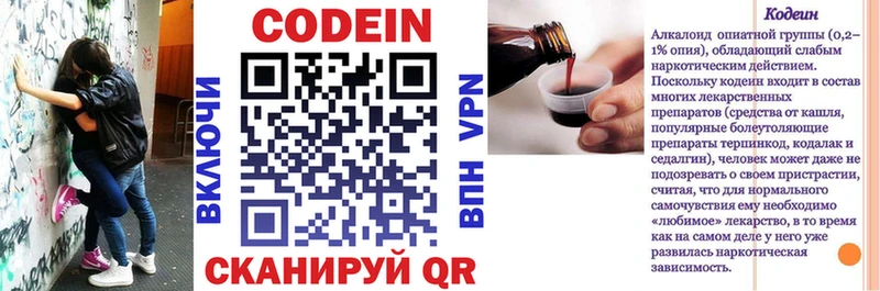 Кодеиновый сироп Lean напиток Lean (лин)  Купить  Снежногорск 