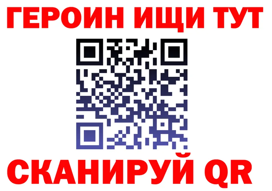 ГЕРОИН VHQ онион это OMG Снежногорск