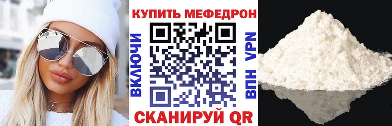 Меф  Снежногорск